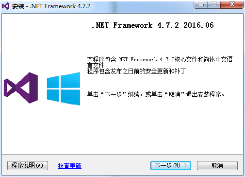 .NET work 4.7.2离线安装包下载