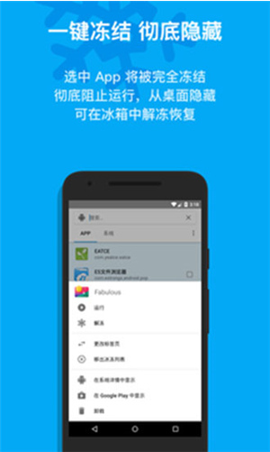 冰箱app