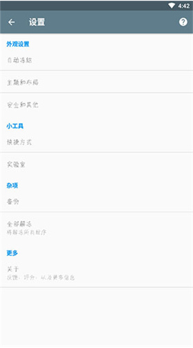 冰箱app