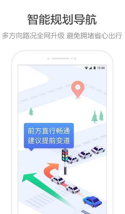 高德地图