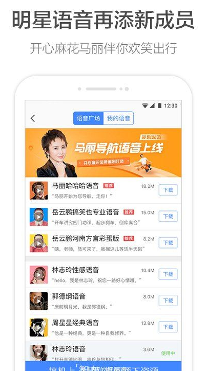 高德地图