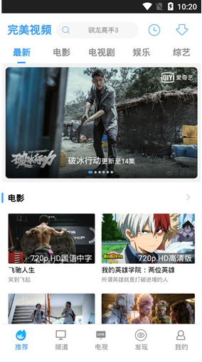 完美视频大全vip破解版下载