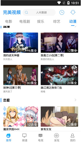 完美视频大全