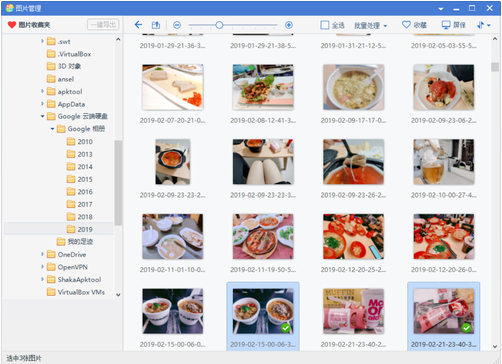 2345看图王去广告版