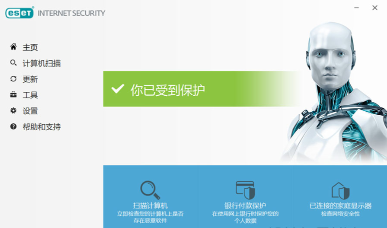 ESET Internet Security