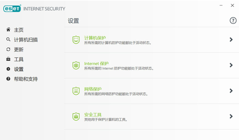 ESET Internet Security