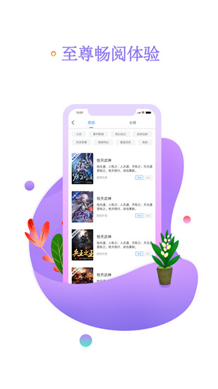 书海阅读
