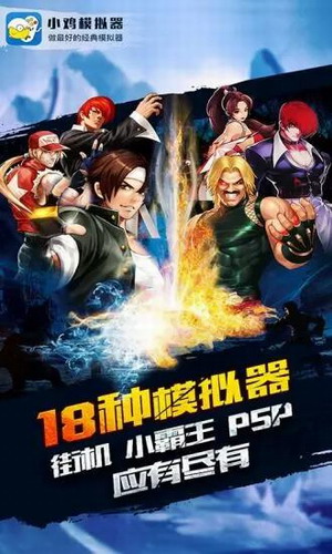 小鸡模拟器ios版