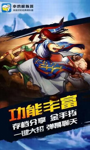 小鸡模拟器ios版