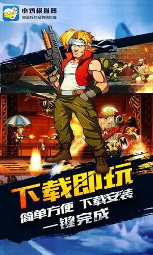 小鸡模拟器ios版