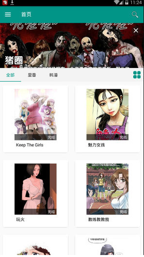 虾漫app
