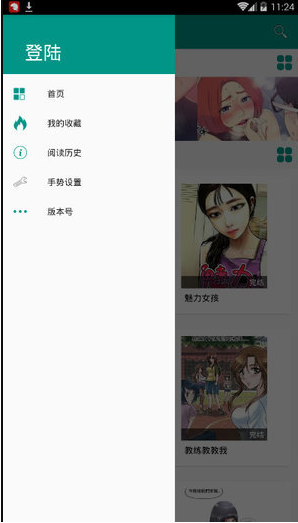 虾漫app