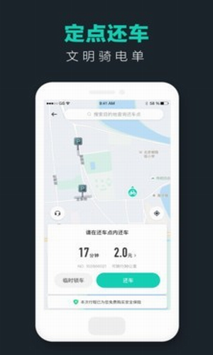 青桔单车