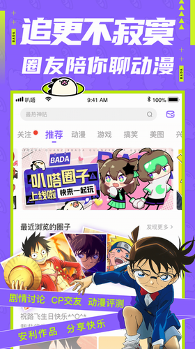爱奇艺叭嗒