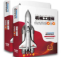英科宇机械工程师v1.6 破解版