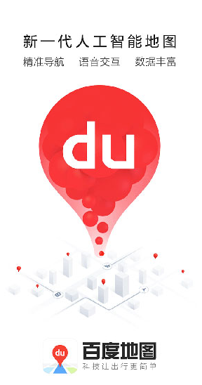 百度地图
