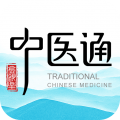 中医通v5.6.0 免费版