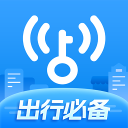 WiFi万能钥匙 v4.9.66 国际版