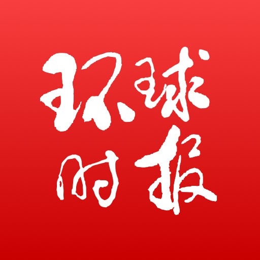 环球时报appv12.3.0 官方版