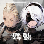 尼尔reincarnationv2.3.20 汉化版