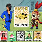 召唤西游v1.0 免广告版