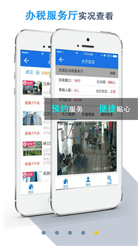 楚税通app官方下载