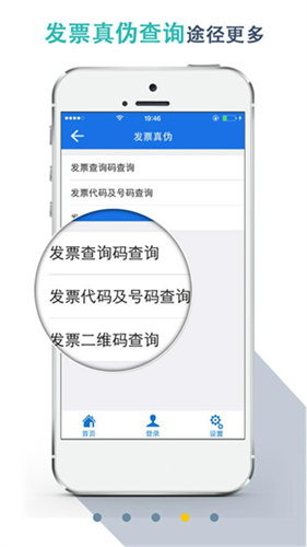 楚税通app官方下载