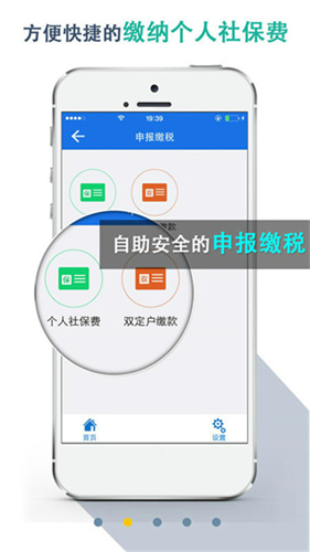 楚税通app官方下载