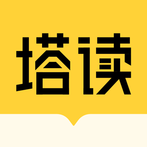 塔读小说appv10.30 官网版