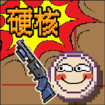 硬核象棋v1.0.0 内置菜单版