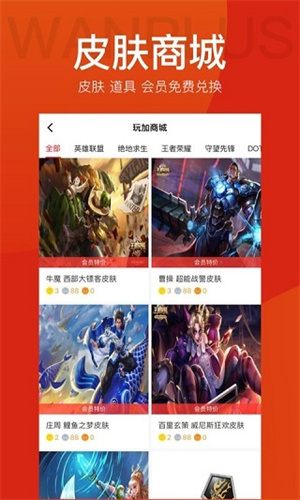 玩加电竞