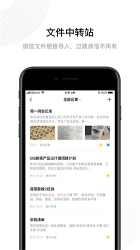 QQ邮箱手机客户端