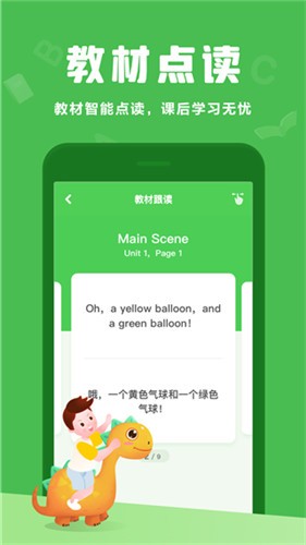 大卫熊英语app