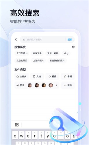 百度网盘app下载安装