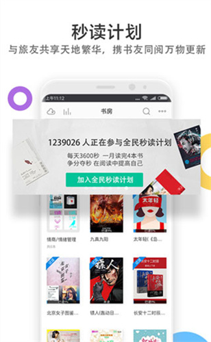 当当云阅读2023app