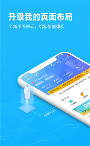 四川移动掌上营业厅app
