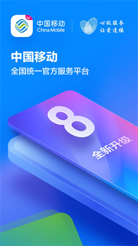 中国移动2023