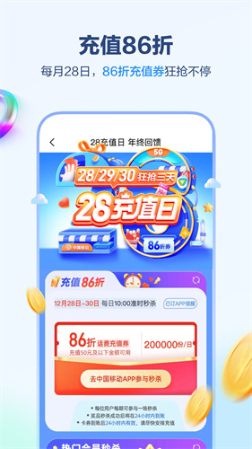 中国移动2023
