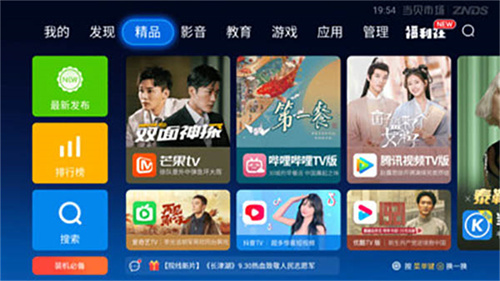 当贝市场app