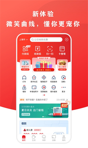 云闪付app官方下载安装