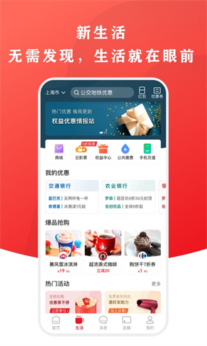 云闪付app官方下载安装