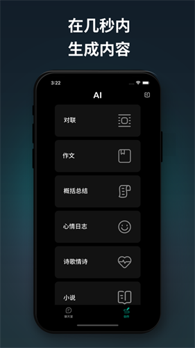 Chat AIapp