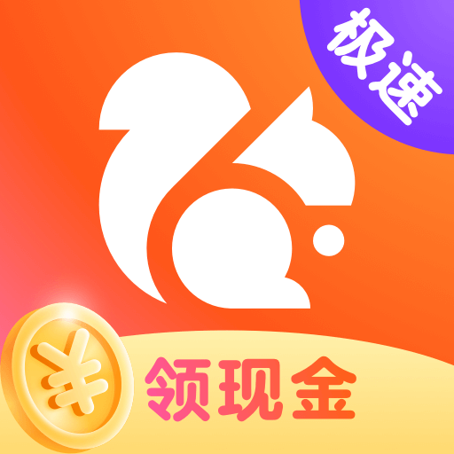 UC浏览器极速版 v14.0.0.1162 安卓版