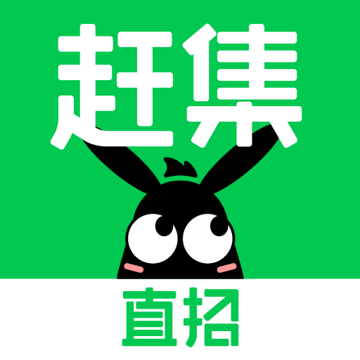 赶集直招app官方下载v10.17.63 最新版