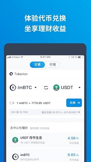 okcoin官网