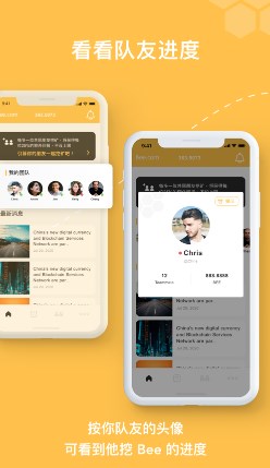 bee官网最新安卓版下载