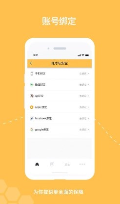 bee官网安卓下载