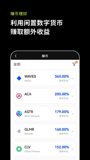 非小号交易所app
