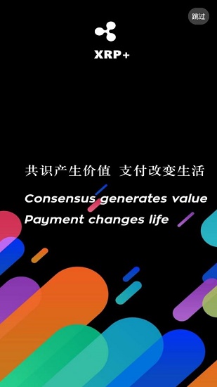 瑞波币钱包中文版官网